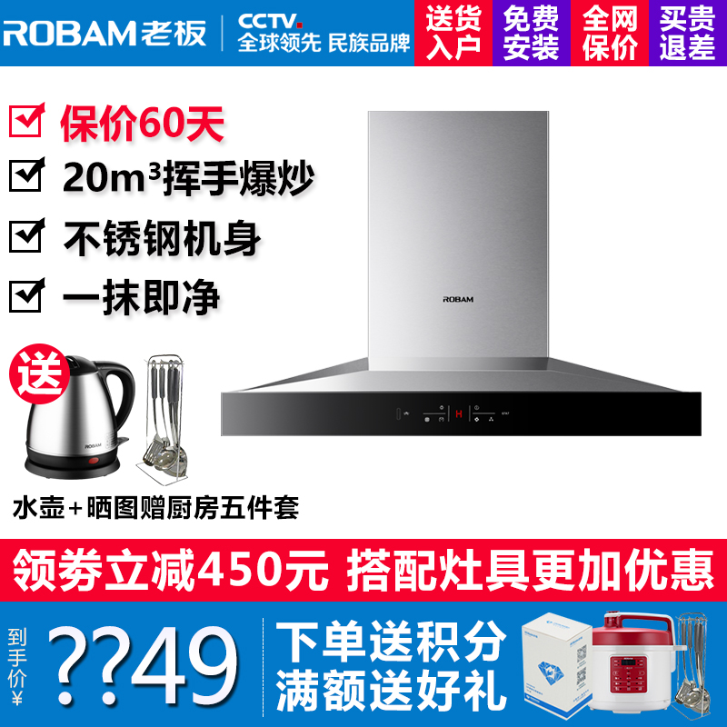 Robam/Àϰå CXW-200-67A7 ´óÎüÁ¦Å·Ê½´¥¿Ø¶¥ÎüʽÓÍÑÌ»ú20Á¢·½¼ÒÓÃ