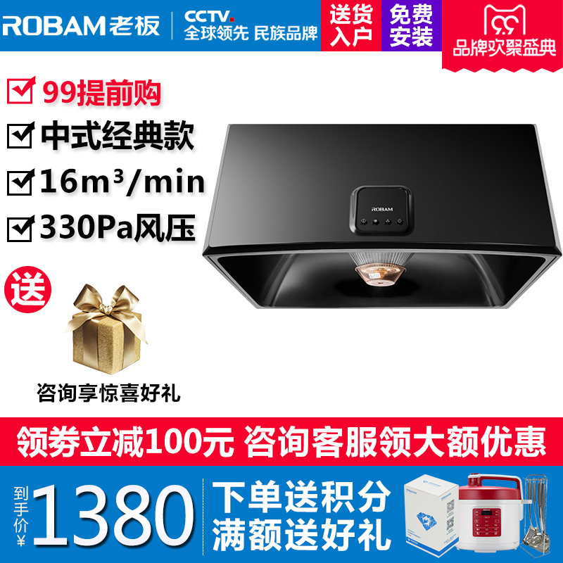 Robam/Àϰå CXW-185-3009 ÖÐʽ³éÓÍÑÌ»ú ÀÏ¿îÀÏʽ³ø·¿¼ÒÓÃС ÐÂÆ·