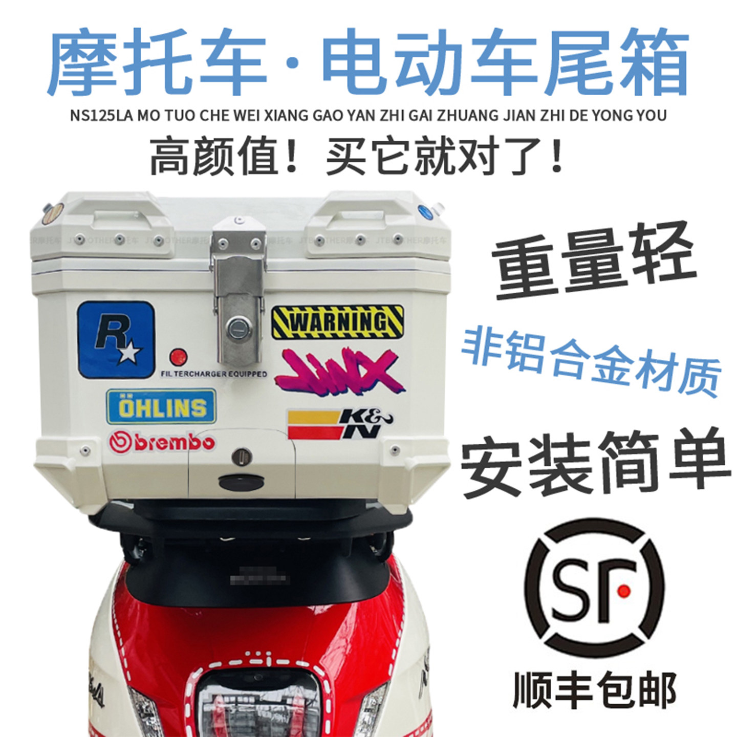 mtbox后尾箱轻便防水高颜值图片