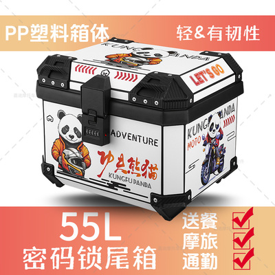 电瓶车55L密码锁尾箱 雅迪送餐外卖小牛电动车摩托车密码锁后备箱