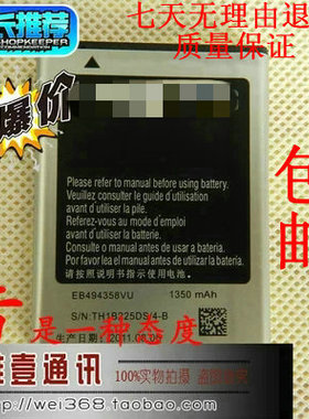 适用于三星I579 S5660 S5838 i579 i569 i619 s6358 s5670电池