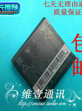 HTC 多普达 G2电池 谷歌G2电池 多普达A6161电池 多普达A6188电池