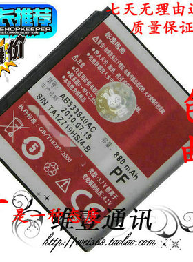 适用于三星S569 S3930C S5520 S6888 S3600C S3710 S3601C电池