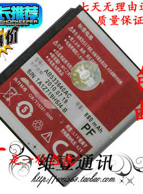 适用于三星S569 S3930C S5520 S6888 S3600C S3710 S3601C电池