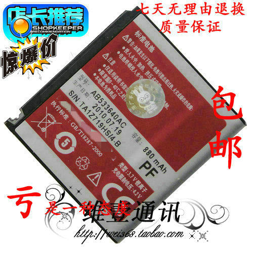 适用于三星S569 S3930C S5520 S6888 S3600C S3710 S3601C电池