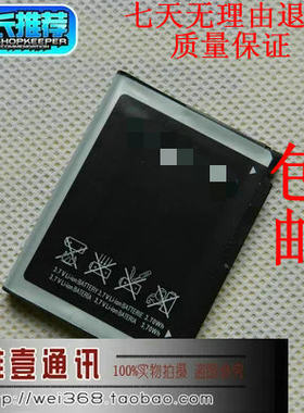 适用于三星SGH-F480电池 F480 F488 W509 W569 i620电池