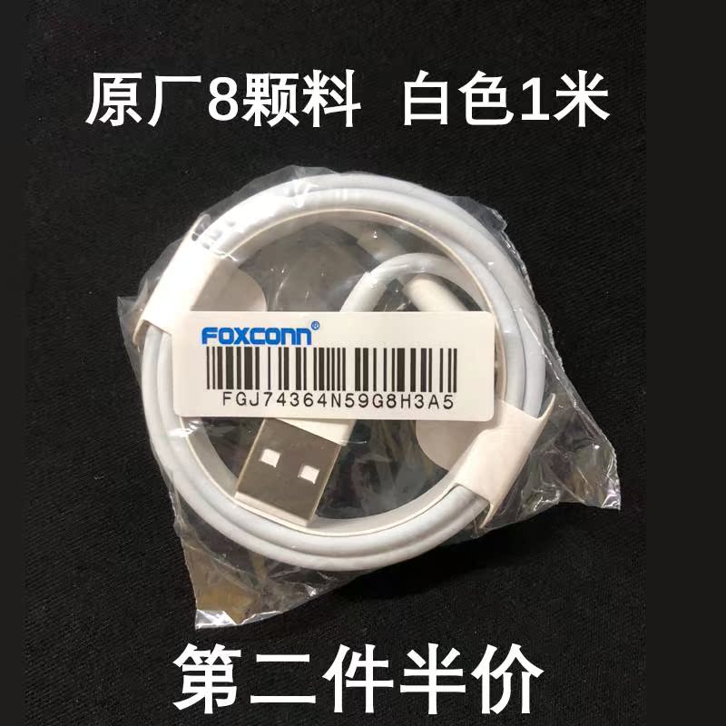 ¸»Ê¿¿µÊý¾ÝÏßÖйúºìÕýÆ·E75»úÐÍÆ»¹û³äµçÆ÷ȫͨÓÃÔ×°iphone82018