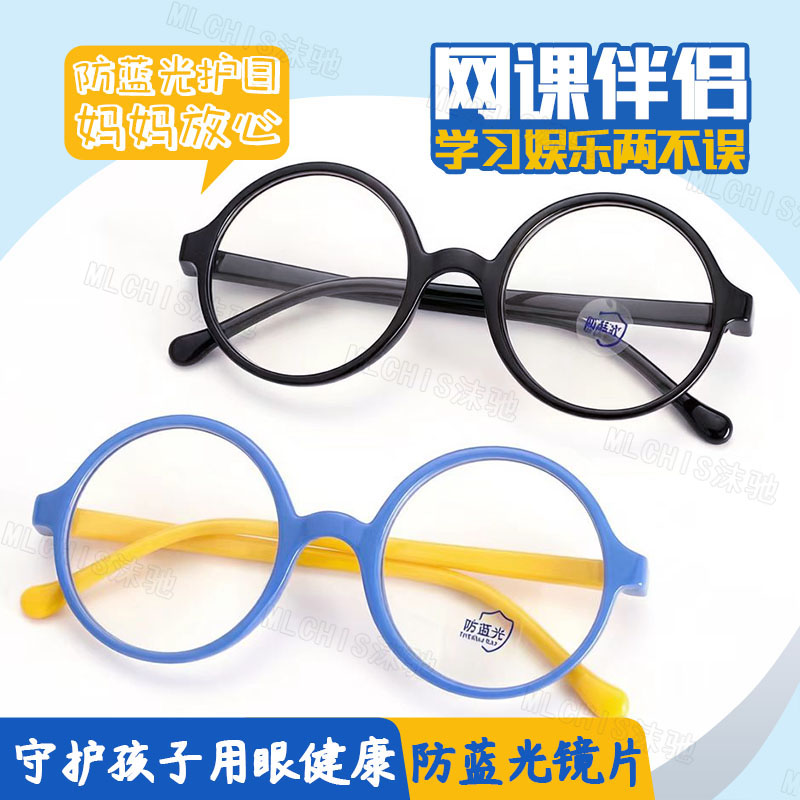 儿童防蓝光眼镜硅胶护目镜平光镜男女童装饰拍照眼镜看手机电脑用