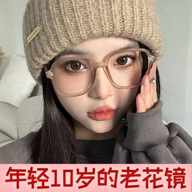高清大框老花镜女款洋气防蓝光抗疲劳中老年人老花眼镜高档显年轻