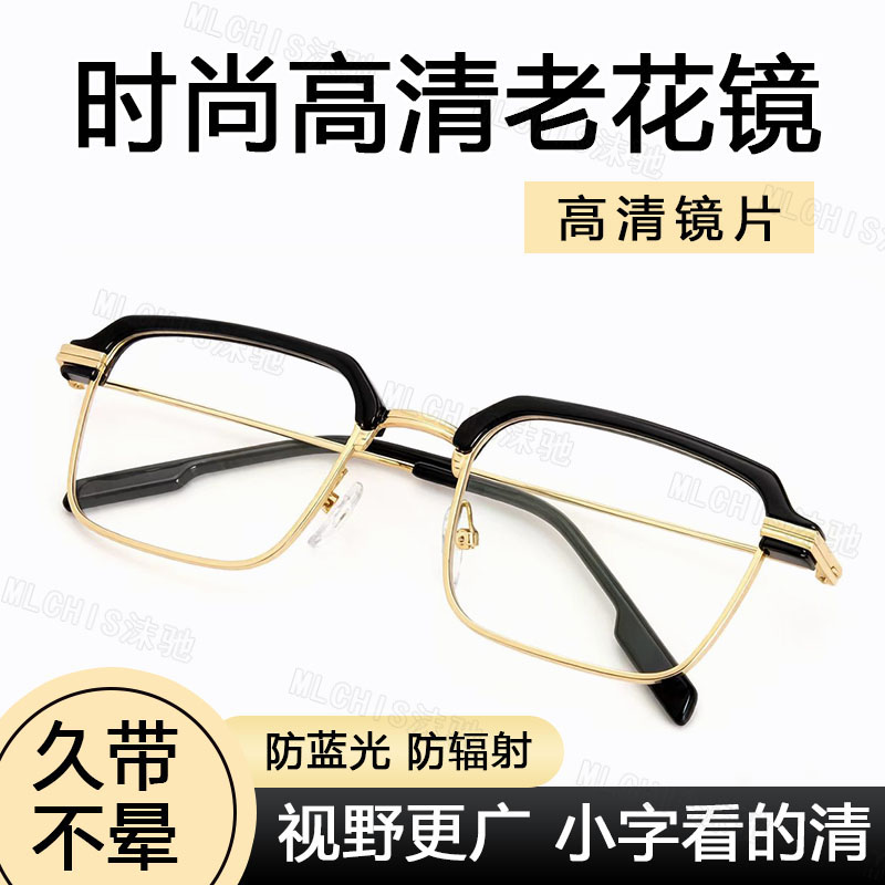 智能老花镜自动调节度数变焦放大看近高清防蓝光老人两用老花眼镜