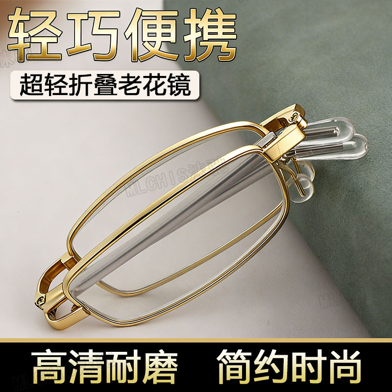 高档老花眼镜金属打火机折叠老花镜中老年高清可伸缩便携式老花镜