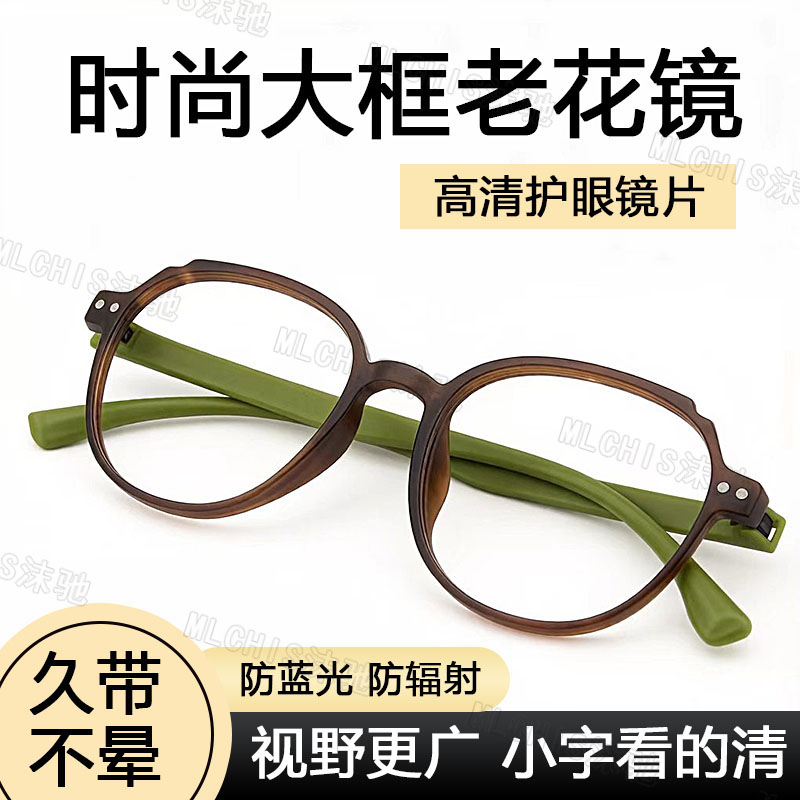 韩版超轻TR90防蓝光老花镜网红素颜百搭平光镜时尚减龄老花眼镜女
