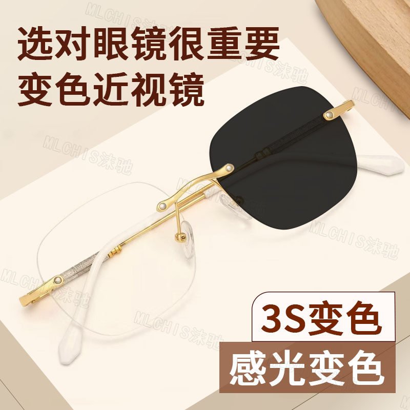 纯欲满天星无框变色眼镜近视可配有度数素颜圆脸大框显瘦太阳眼镜
