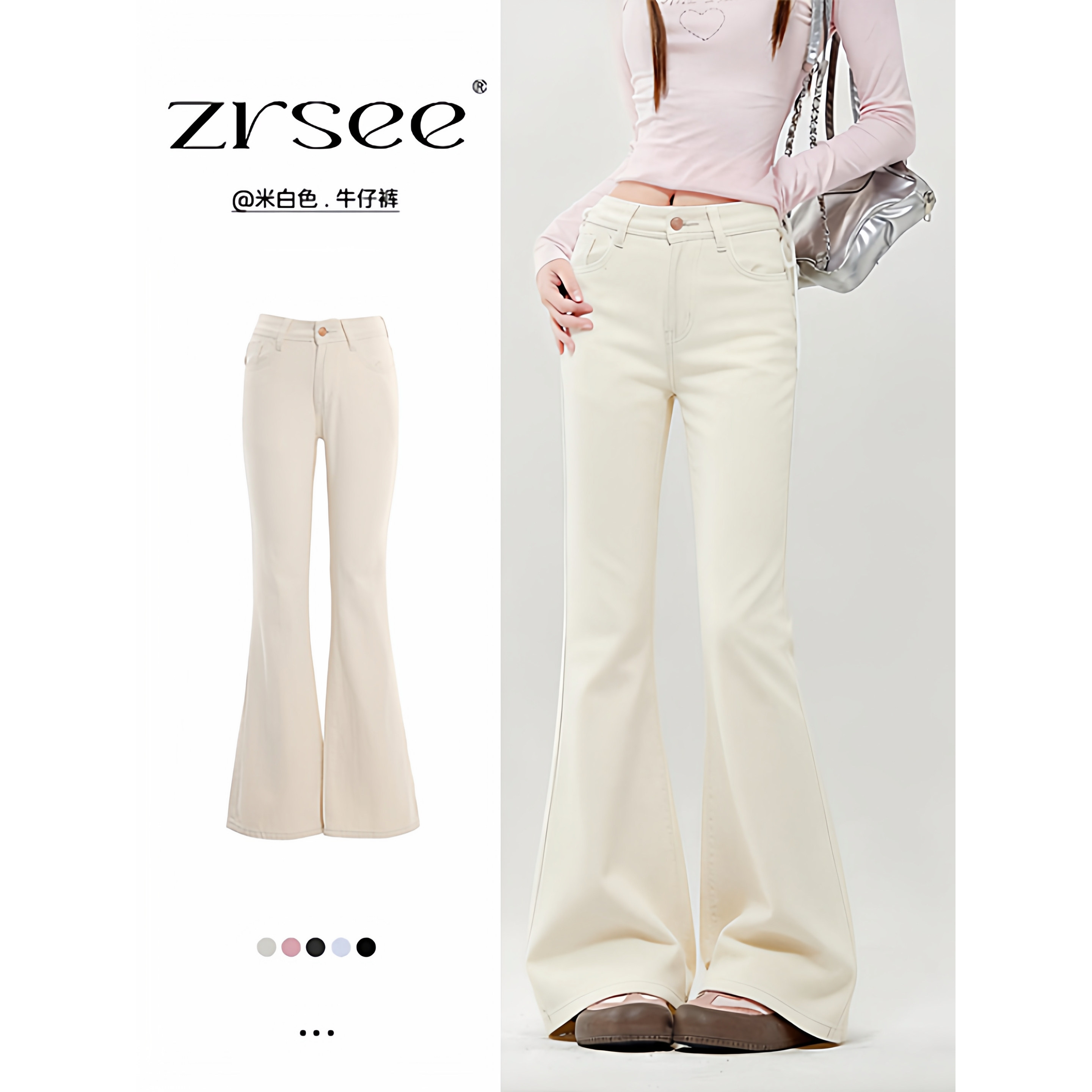 自然涩米白色微喇牛仔裤女2026春款高腰宽松设计感不贴腿喇叭裤,女装/女士精品,牛仔裤,淘宝优惠券,粉丝福利购,淘宝优惠卷