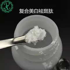 Yunxi Professional Peptide Complex DIY Whitening & Anti-Spot Peptide Powder Raw Material: Nonapeptide-1 + Tetrapeptide-30 + Decapeptide-12