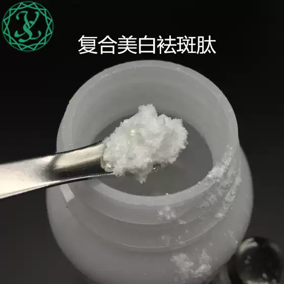 Yunxi Professional Peptide Complex DIY Whitening & Anti-Spot Peptide Powder Raw Material: Nonapeptide-1 + Tetrapeptide-30 + Decapeptide-12