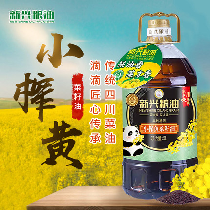 新兴粮油正宗四川小榨黄菜籽油5L纯正非转基因物理压榨5升食用油