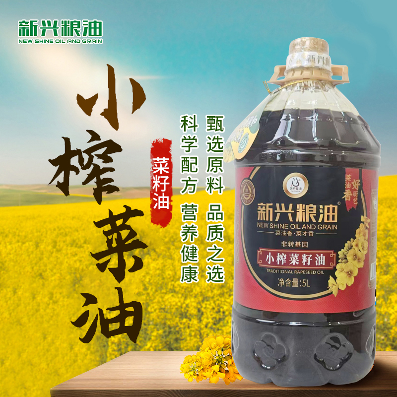 新兴粮油小榨菜籽油口味纯正
