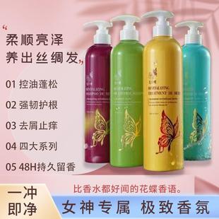 留香顺滑 水之蜜乳花蝶清爽去屑 植物香薰控油止痒洗发露护发素