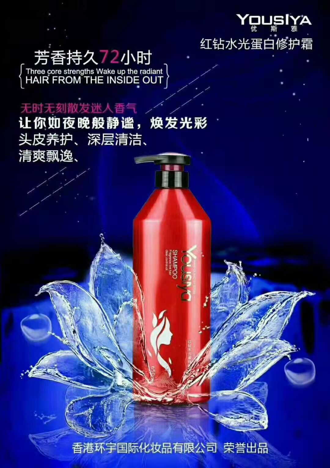 正品丝贝雅水光蛋白护发素水疗素