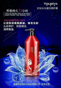 正品丝贝雅水光蛋白护发素水疗素