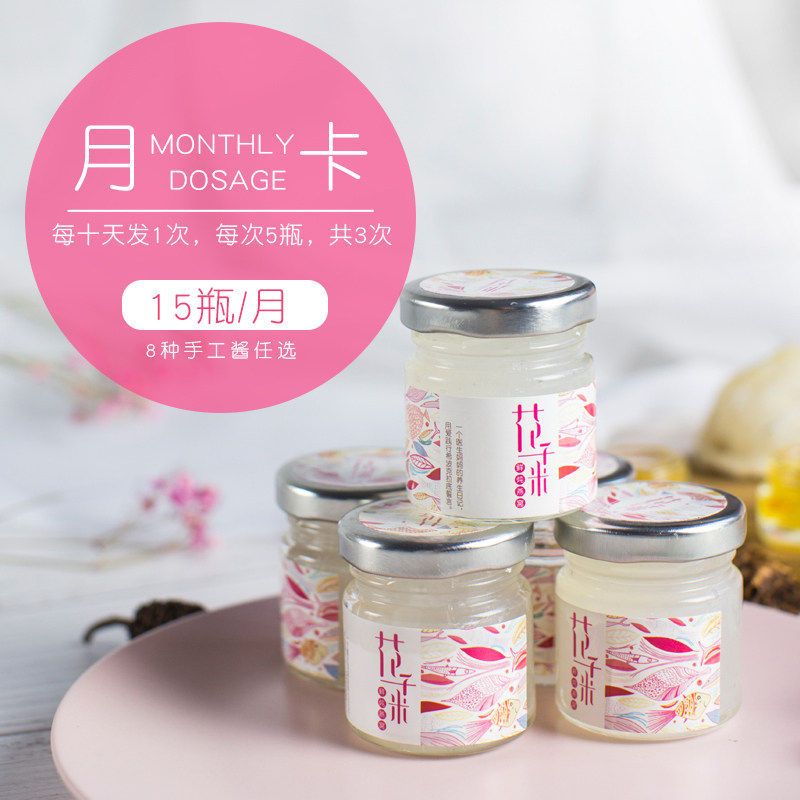 花千米即食燕窝鲜炖无糖老人月子滋补品正品燕盏月卡15瓶30瓶