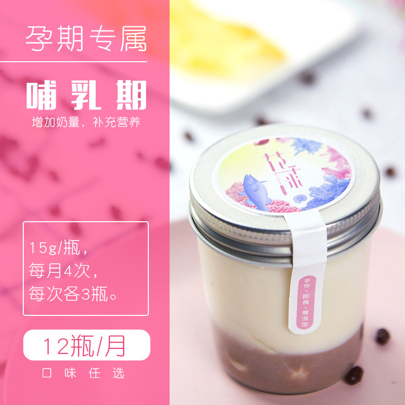 花千米鮮炖鳕鳘魚膠無添加即食花膠滋補品魚肚奶凍寶媽哺乳期月卡在類目 傳統滋補營養品, 參茸貴細, 花膠/魚膠中 - 來自Buy2taobao.com提供專業的淘寶代購服務