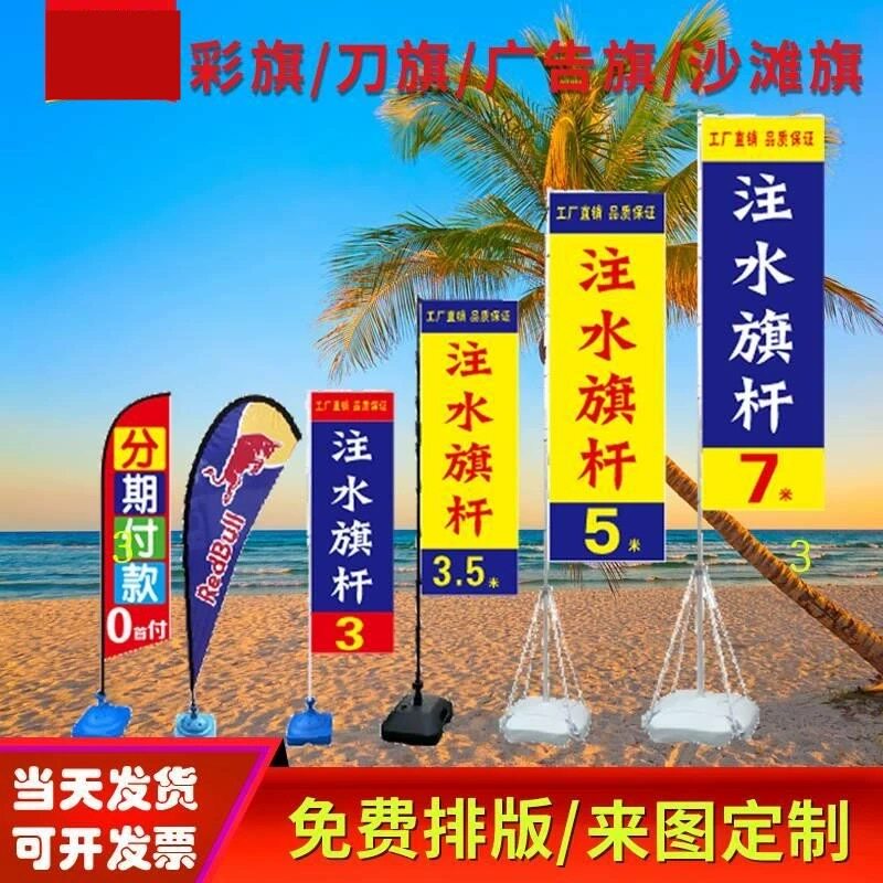 旗帜户外广告旗定制刀旗