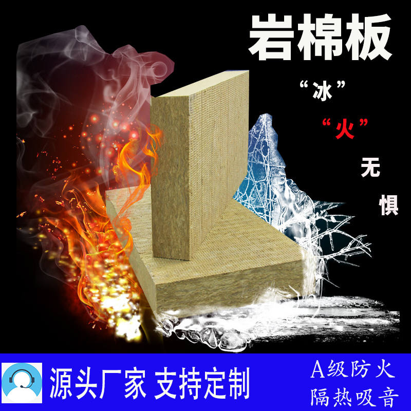 岩棉板岩棉复合保温板吸音棉防火