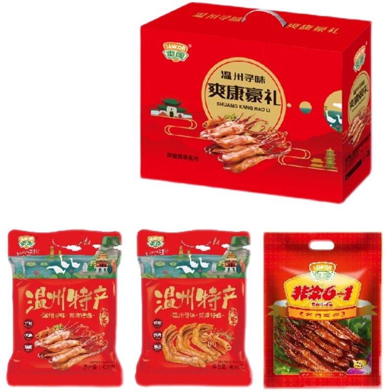 爽康特卤三样豪礼温州特产肉肉礼盒年货送礼鸭掌鸭舌零食卤肉