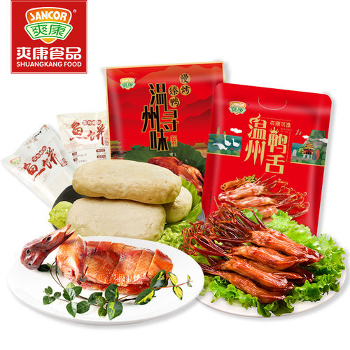 鱼饼生鸭舌爽康温州特产