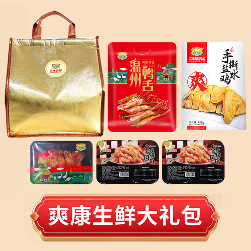 年货鸡爪礼包爽康鸭掌