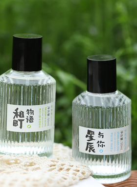 和町物语男女士香水清新淡香小众