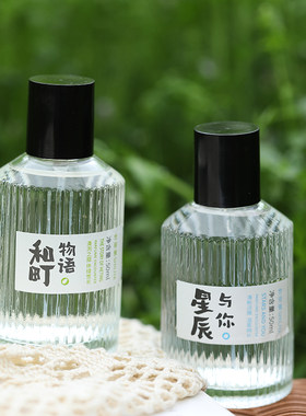 和町物语男女士香水清新淡香小众