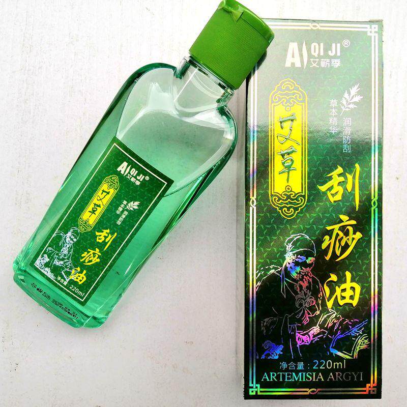 正品艾草刮痧油按摩刮痧精油通经络脸部面部背部全身通用家用拔罐