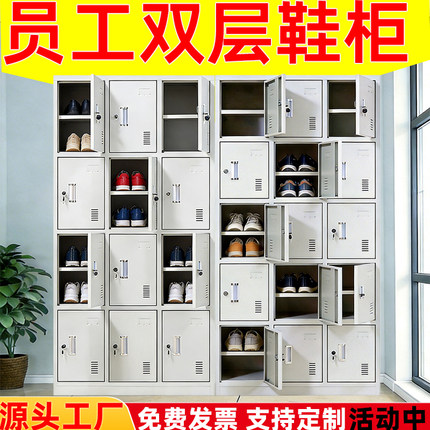 深圳铁柜15门双层鞋柜24门车间员工鞋柜工厂用储物柜更衣柜带锁