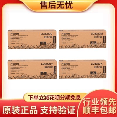 联想（Lenovo）联想一体原装硒鼓