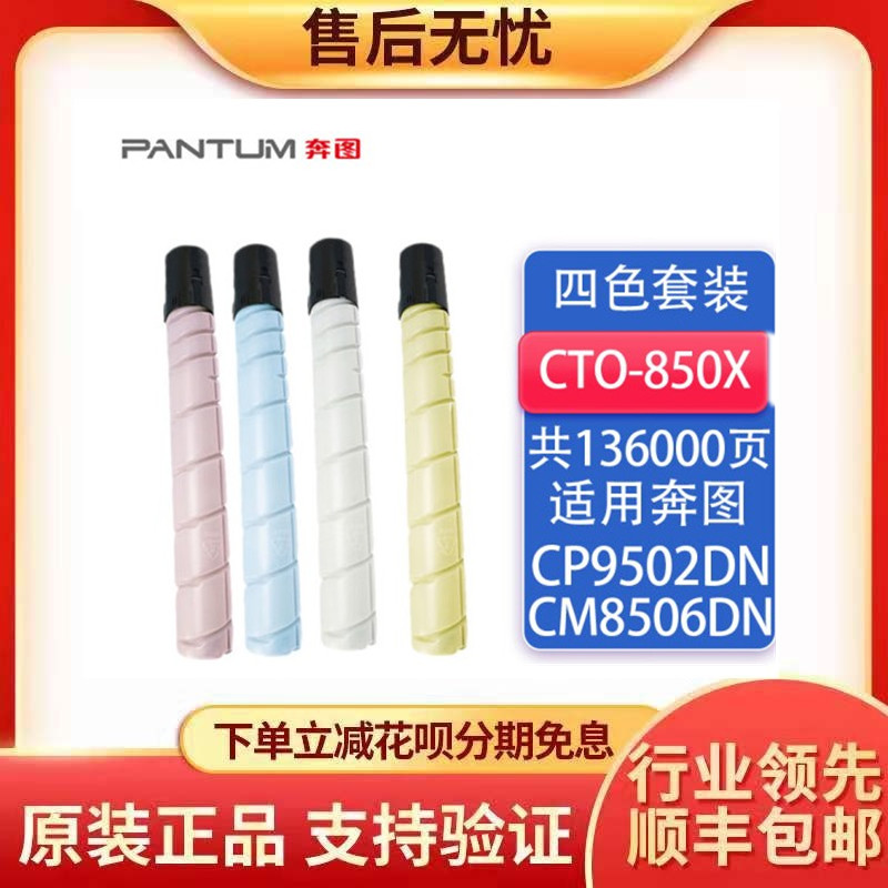 奔图分离原装硒鼓粉盒显影