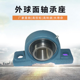 带座外球面轴承UCP207 UCP208 UCP209UCP210 UCP211 UCP212UCP213