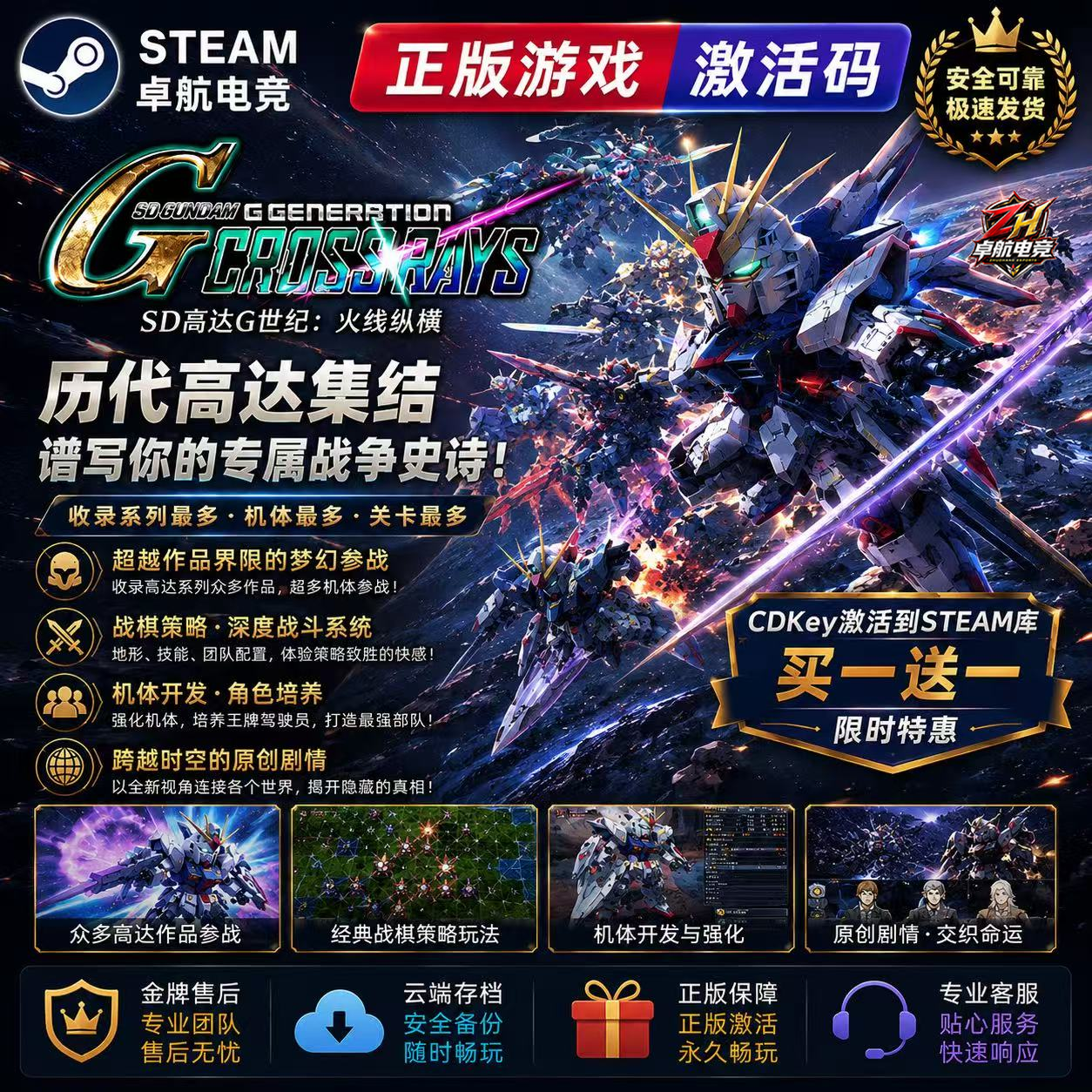 SD高达G世纪:火线纵横 正版Steam激活码CDKey入库  全DLC机甲游戏