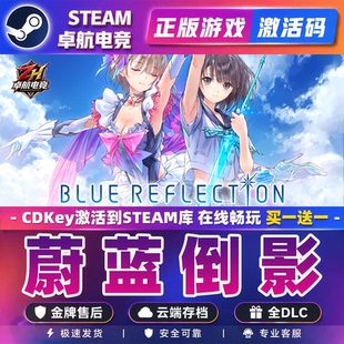 蔚蓝倒影 幻舞少女之剑 正版Steam激活码CDKey入库 全DLC动作游戏