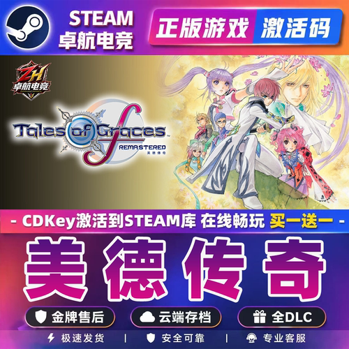 美德传奇 Steam激活码 CDKey入库 fRemastered 全DLC角色扮演游戏