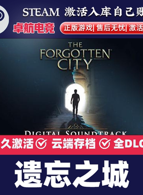 遗忘之城 正版Steam激活码CDKey入库The Forgotten City全DLC游戏