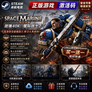 战锤40K星际战士2 Steam激活码Key CDK入库 Space Marine 2 全DLC