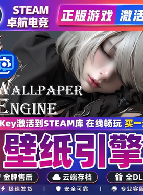 Wallpaper Engine 壁纸引擎 Steam激活码 CDKey入库全DLC实用工具
