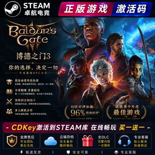 博德之门3Steam激活码 CDKey入库 Baldur's Gate 3