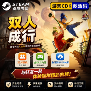 双人成行正版Steam激活码CDKey入库It Takes Two合作冒险联机游戏
