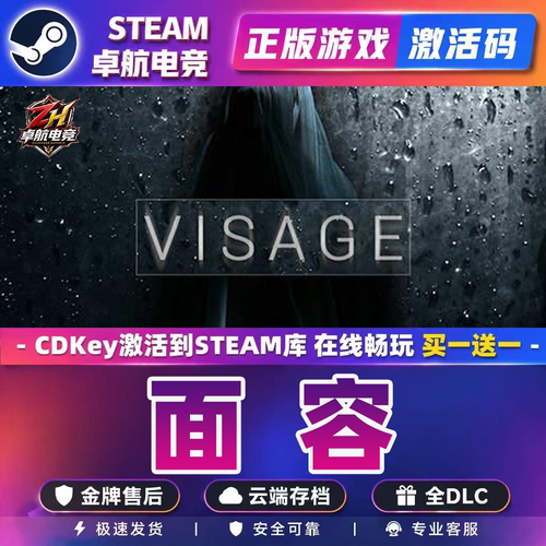 面容正版Steam激活码CDKey入库全球Visage 全DLC心理恐怖独立游戏