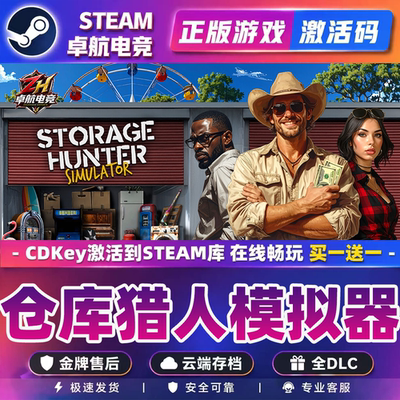 仓库猎人模拟器Steam激活码 CDKey入库 Storage Hunter Simulator