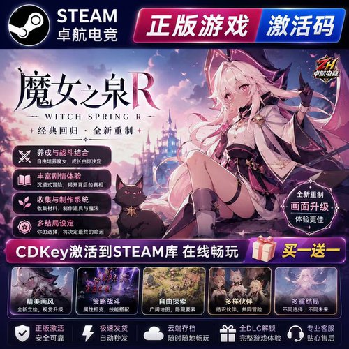 魔女之泉R Steam激活码CDKey入库WitchSpring R全DLC角色扮演游戏